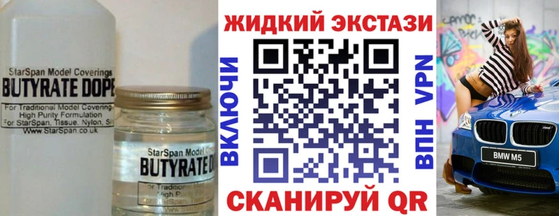 БУТИРАТ буратино  Грязовец 