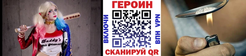 ГЕРОИН Афган купить закладку Грязовец