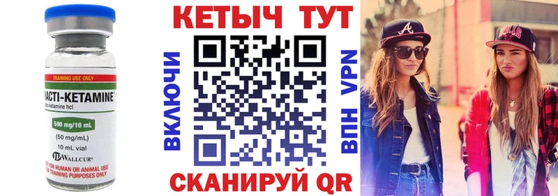 КЕТАМИН VHQ Грязовец