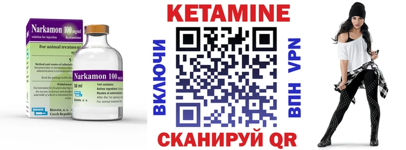 КЕТАМИН VHQ  Грязовец 