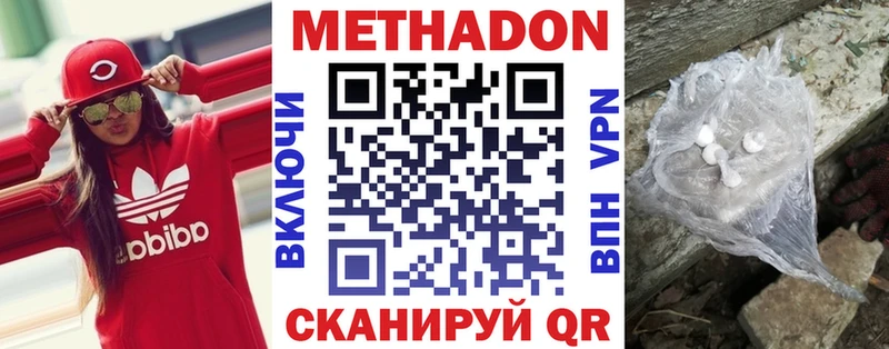 Метадон VHQ  Грязовец 